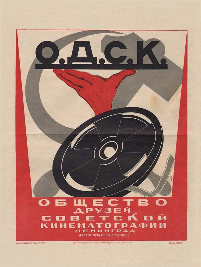 Cartel soviético de cine