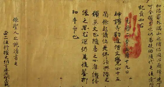 Mongaku Rules manuscrito japonés
