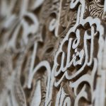 Inscripción en letras árabes en la Alhambra